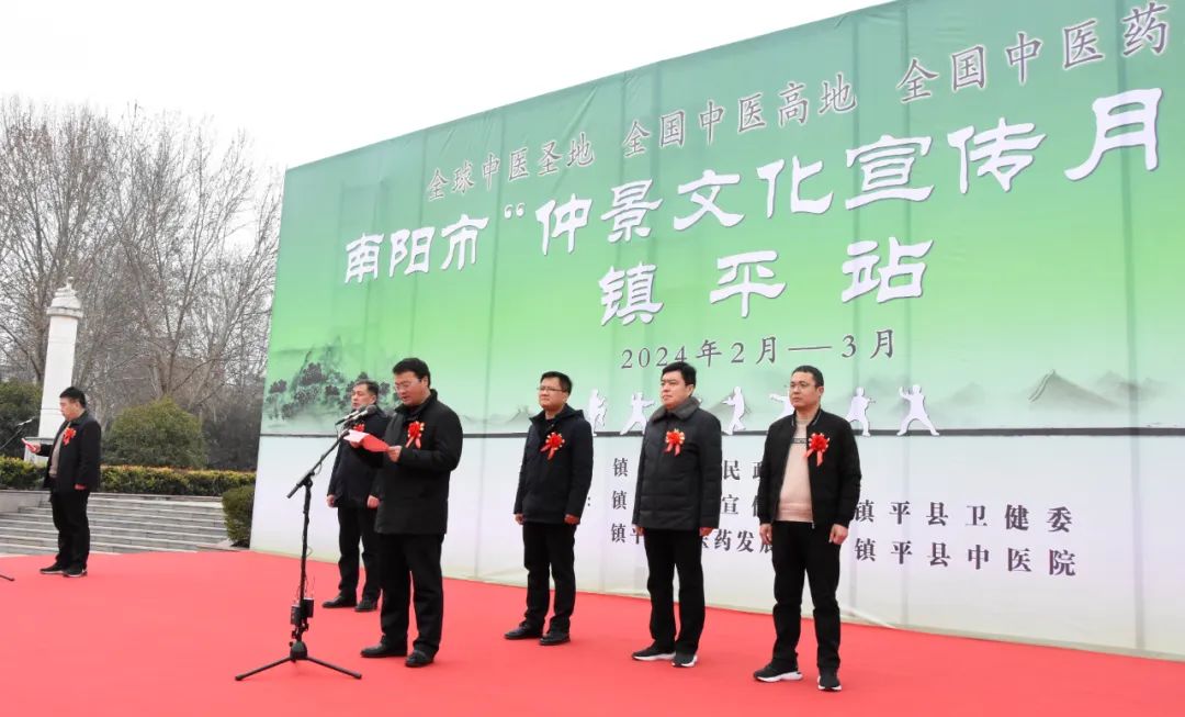 鎮(zhèn)平縣“南陽(yáng)市仲景文化宣傳月” 鎮(zhèn)平分會(huì)場(chǎng)活動(dòng)啟動(dòng)