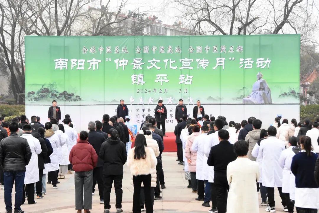 鎮(zhèn)平縣“南陽(yáng)市仲景文化宣傳月” 鎮(zhèn)平分會(huì)場(chǎng)活動(dòng)啟動(dòng)