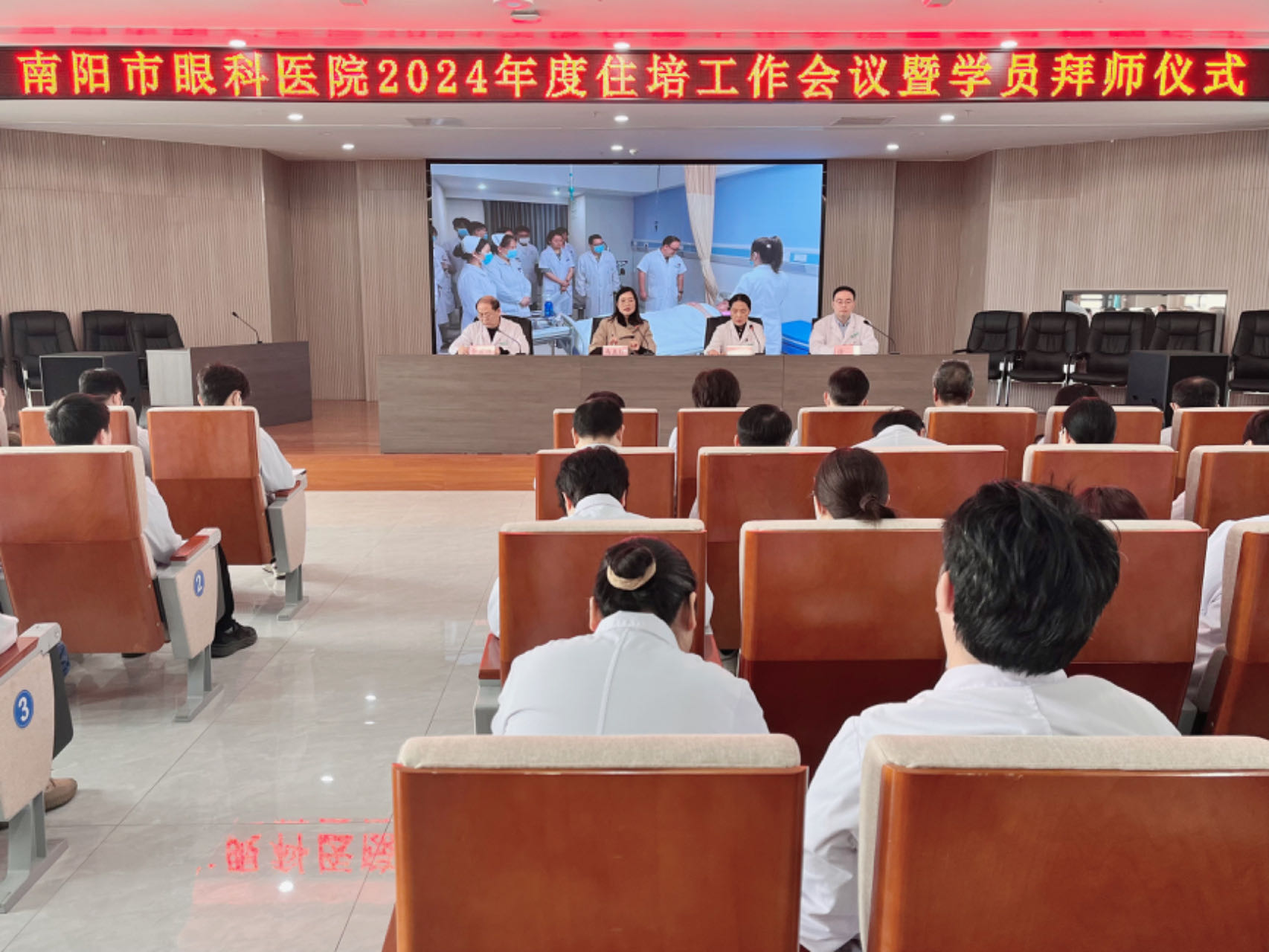 "南陽(yáng)市眼科醫(yī)院召開(kāi)“2024年度住培工作會(huì)議暨拜師儀式”/