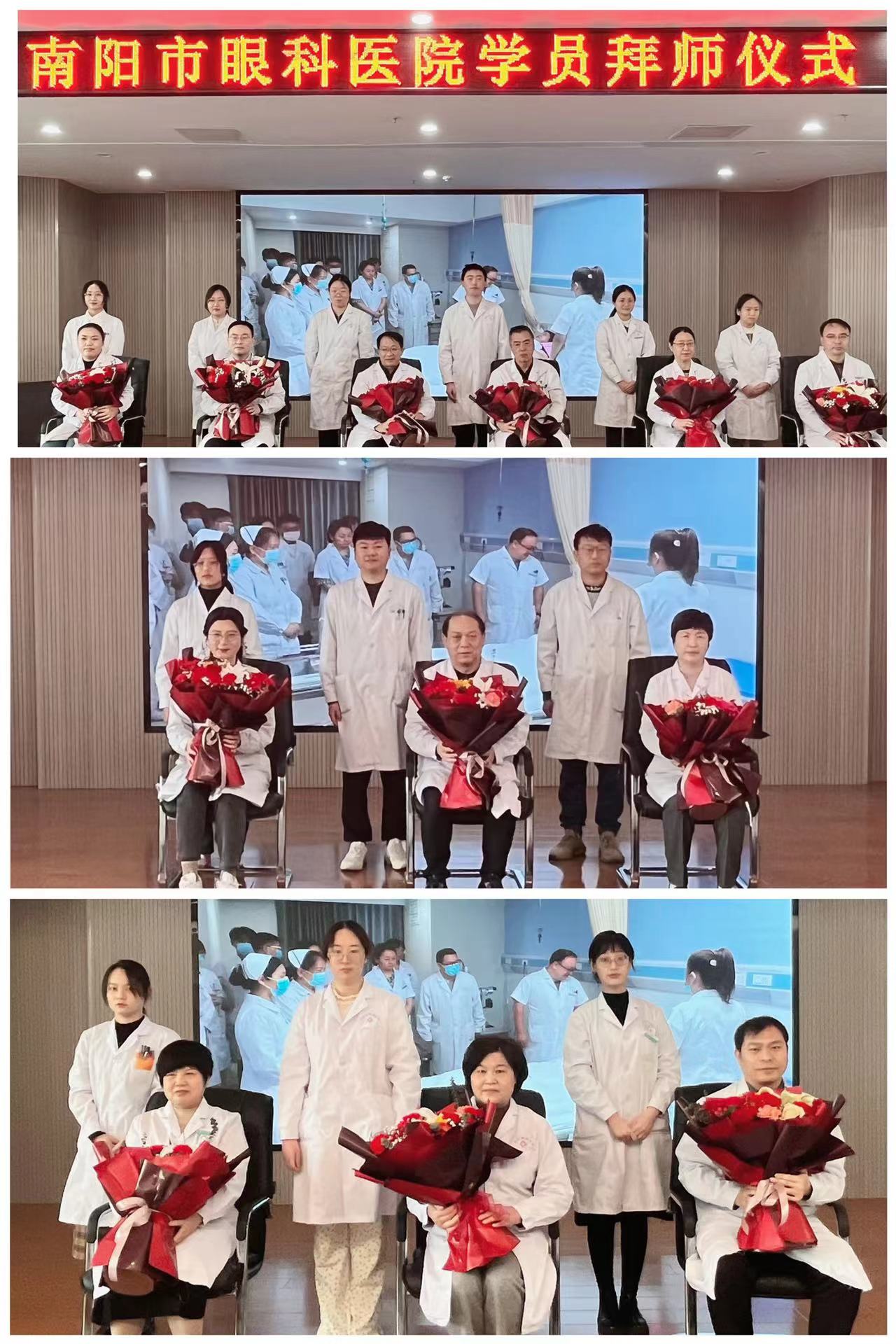 "南陽(yáng)市眼科醫(yī)院召開(kāi)“2024年度住培工作會(huì)議暨拜師儀式”/