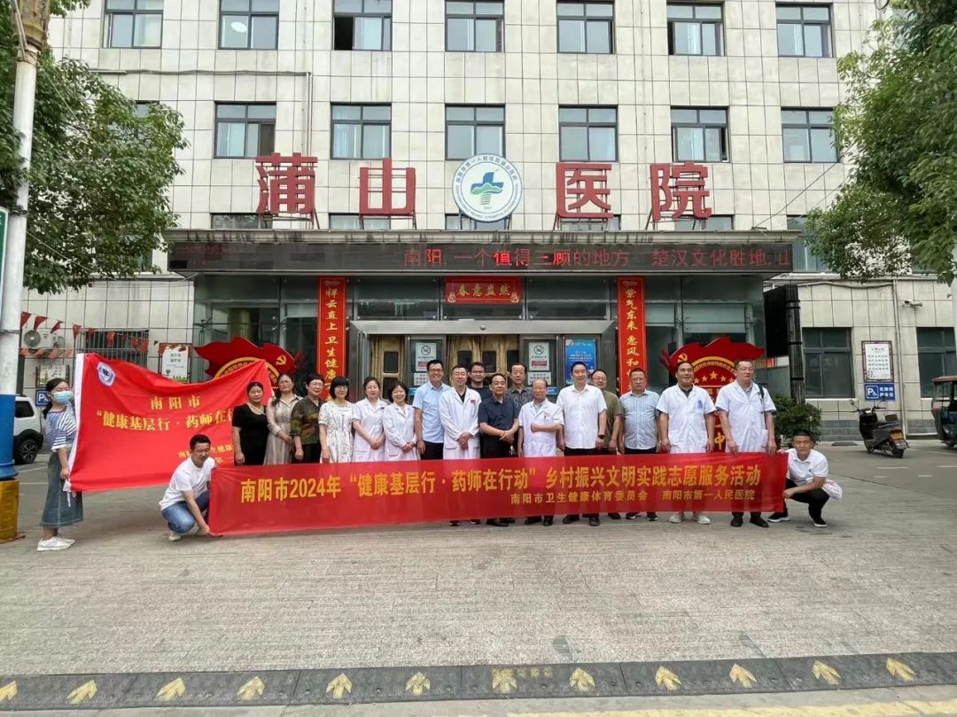 健康基層行?藥師在行動(dòng)——臥龍區(qū)衛(wèi)健委扎實(shí)開展推進(jìn)鄉(xiāng)村振興文明實(shí)踐志愿服務(wù)活動(dòng)