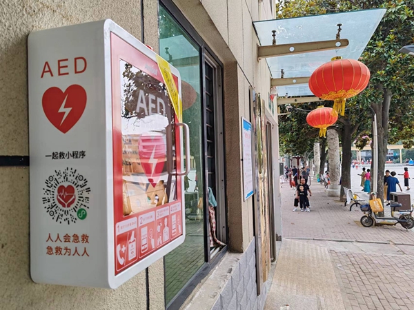50臺AED“救命神器”落戶鎮(zhèn)平