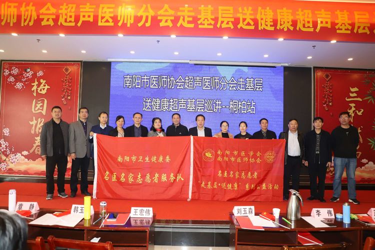 不忘初心，逐夢(mèng)前行——南陽(yáng)市中心醫(yī)院超聲醫(yī)學(xué)科