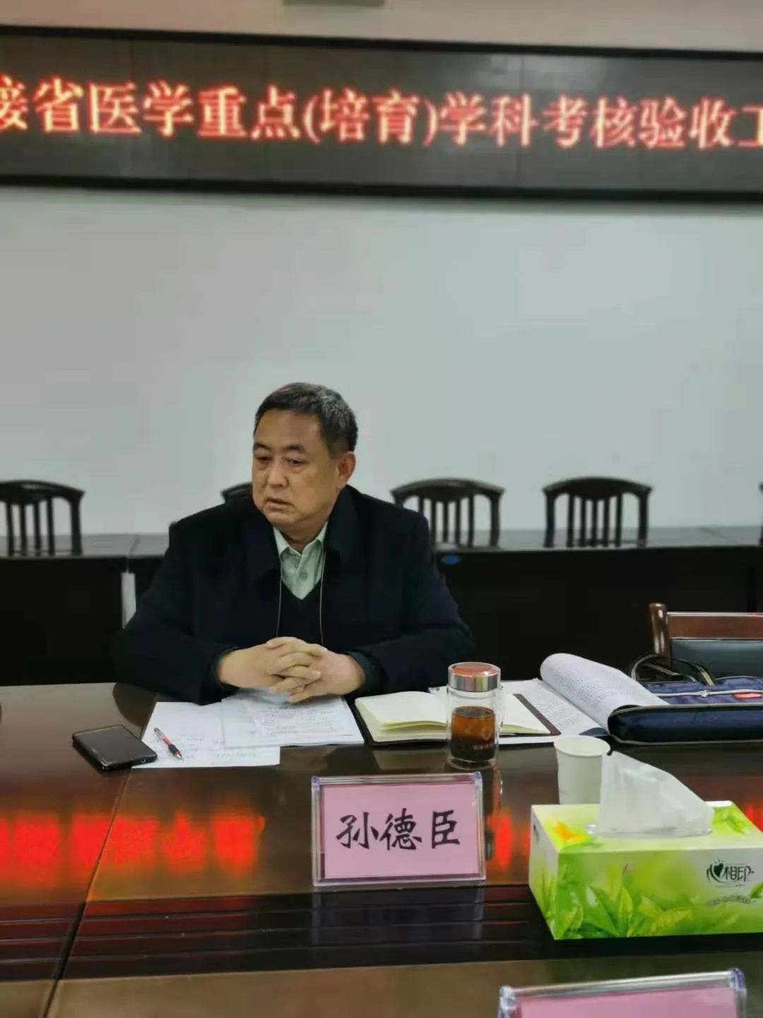 南陽(yáng)市衛(wèi)健委召開(kāi)省醫(yī)學(xué)重點(diǎn)（培育）學(xué)科考核驗(yàn)收工作推進(jìn)會(huì)