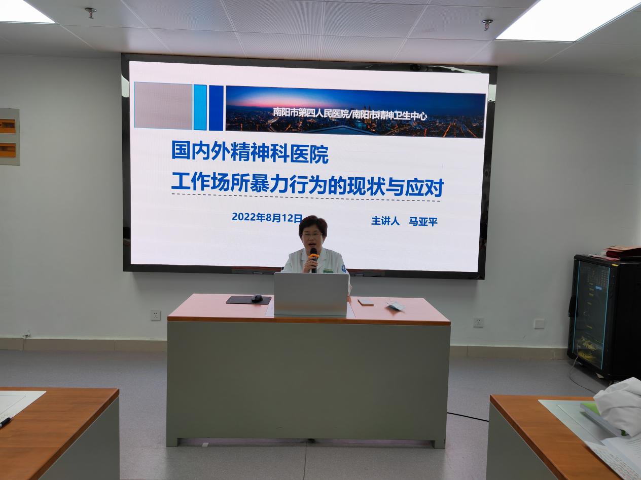 南陽市精神衛(wèi)生中心開展組織精神科暴力防范技能與技巧培訓(xùn)