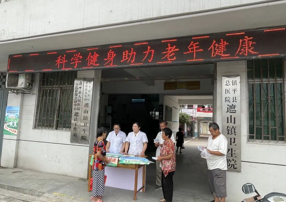 科學(xué)健身、助力老年健康——遮山鎮(zhèn)衛(wèi)生院開(kāi)展 “老年健康宣傳周”活動(dòng)