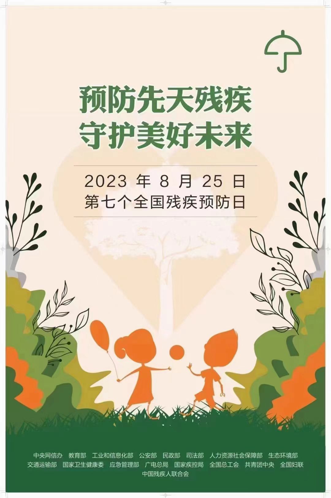 預(yù)防先天殘疾，守護美好未來——唐河縣中醫(yī)院舉辦殘疾預(yù)防宣傳教育義診活動