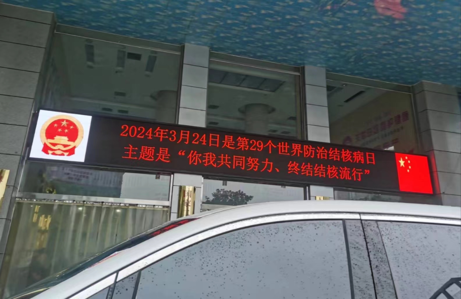 內(nèi)鄉(xiāng)縣婦幼保健院開展“世界防治結(jié)核病日”健康科普宣傳活動(dòng)