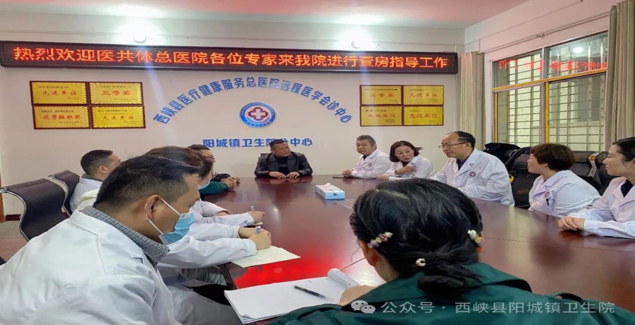 西峽縣醫(yī)共體總醫(yī)院開展基層服務能力提升行動(一） 