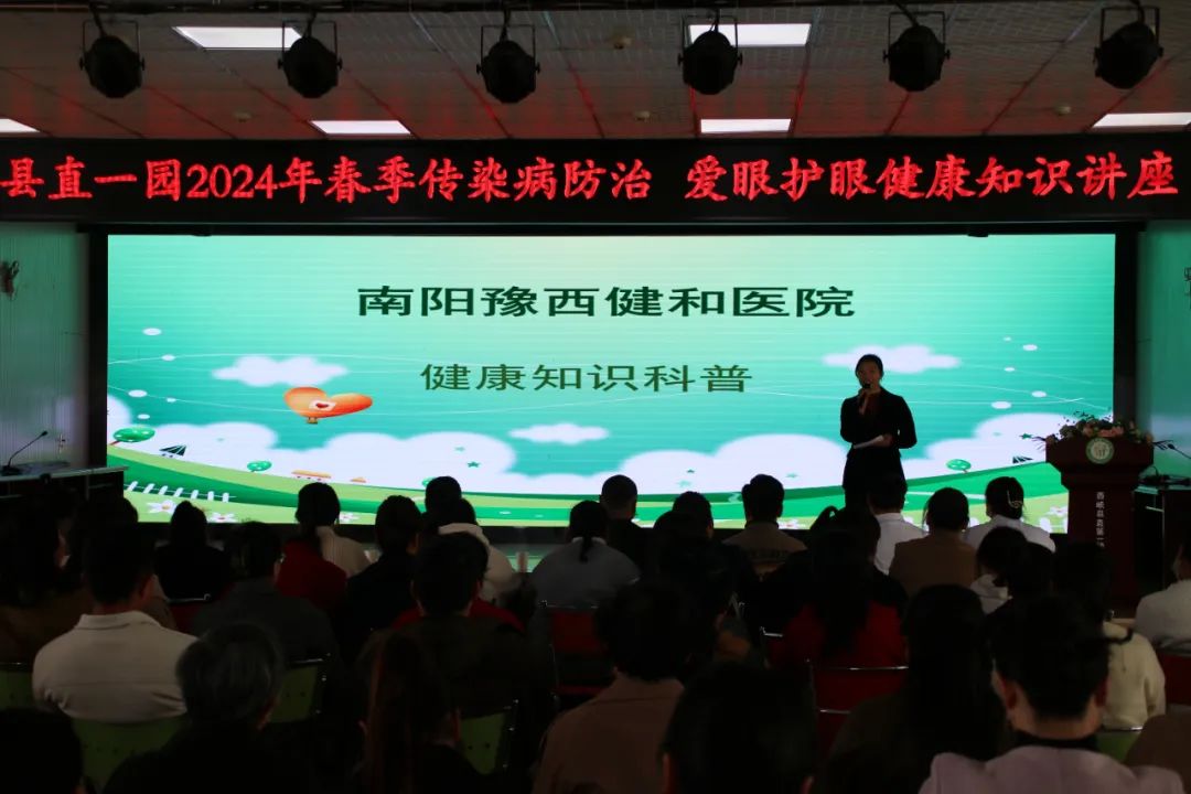 【健康進萬家】科學防護  健康“童”行——豫西健和醫(yī)院走進西峽縣直第一幼兒園開展健康科普服務活動