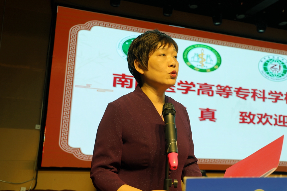 南陽醫(yī)學高等?？茖W校舉行仲景灸法論壇暨南陽市灸類質(zhì)控中心成立大會