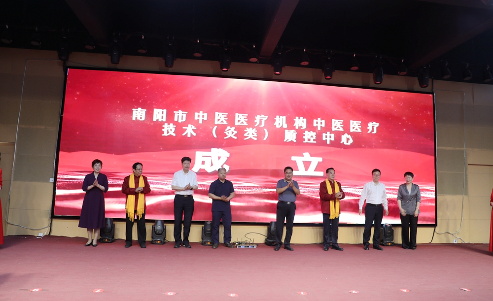 南陽醫(yī)學高等?？茖W校舉行仲景灸法論壇暨南陽市灸類質(zhì)控中心成立大會