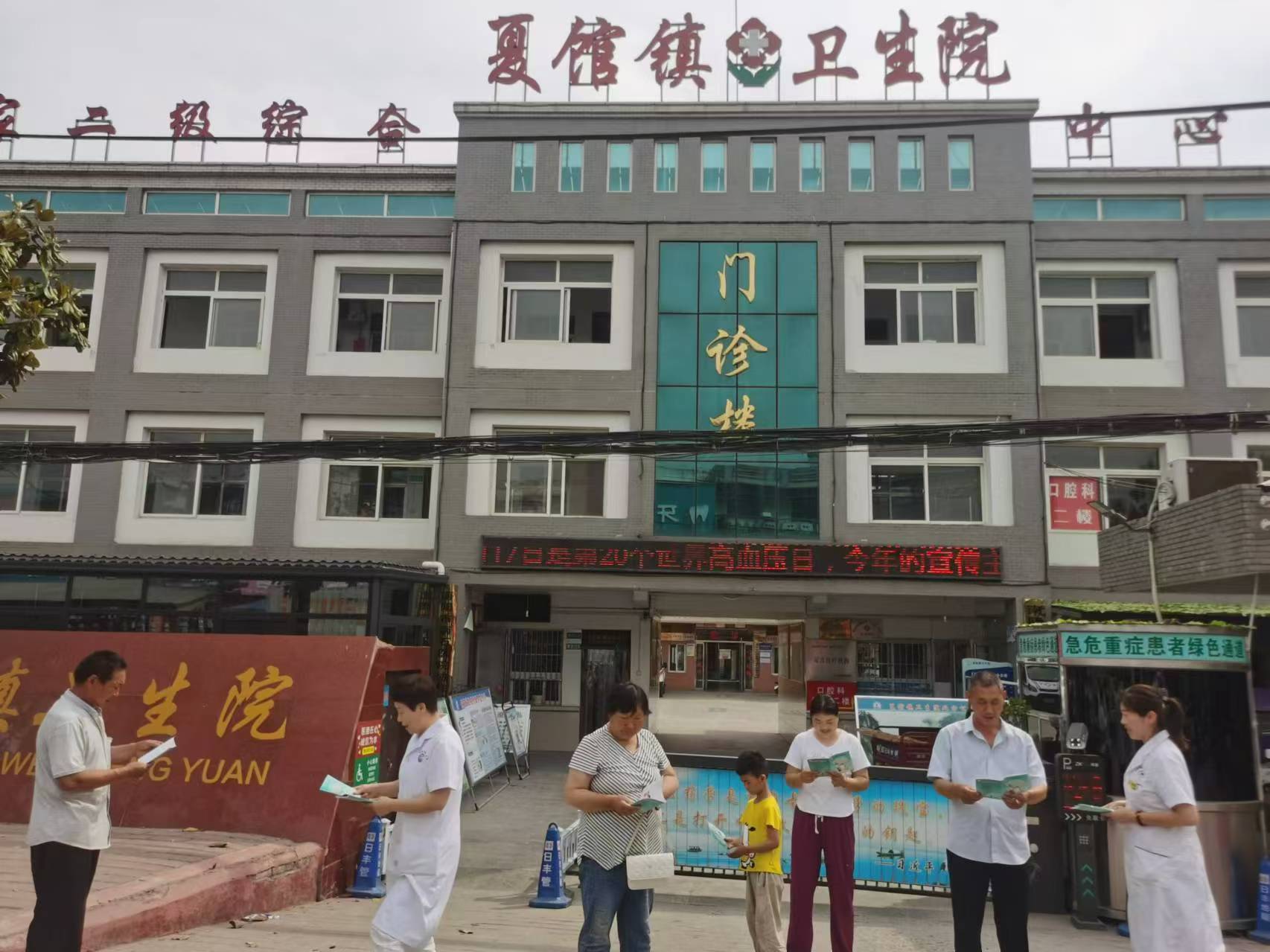 夏館鎮(zhèn)衛(wèi)生院衛(wèi)生院：開展“世界高血壓日”宣傳活動(dòng)
