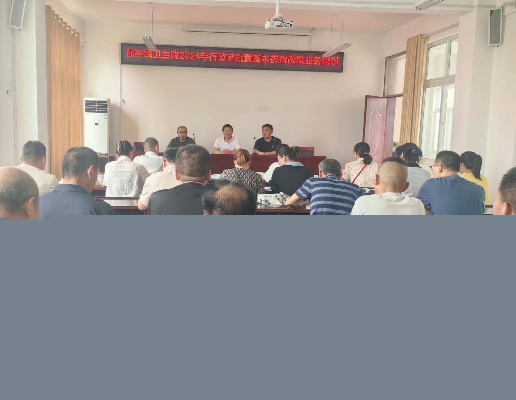 內(nèi)鄉(xiāng)縣瓦亭鎮(zhèn)衛(wèi)生院舉辦2024年行政審批暨基本藥物政策業(yè)務培訓會