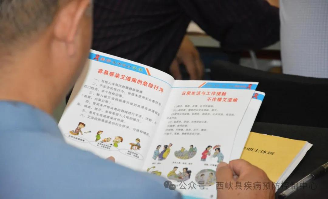 凝聚社會(huì)力量  合力共抗艾滋——西峽縣疾控中心開展艾滋病防治宣傳教育進(jìn)黨?；顒?dòng)