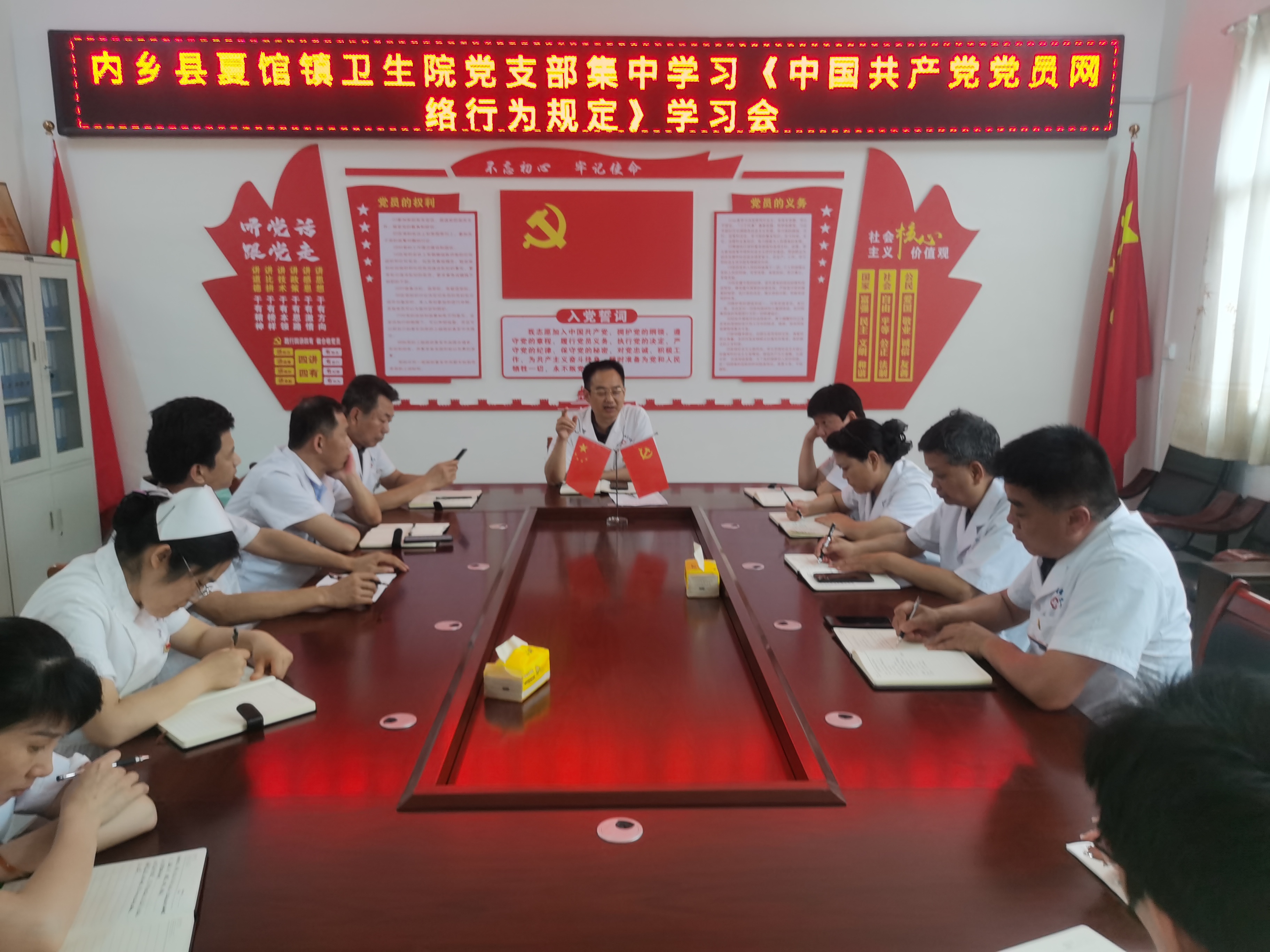 內(nèi)鄉(xiāng)縣夏館鎮(zhèn)衛(wèi)生院黨支部集中學(xué)習(xí)《中國共產(chǎn)黨黨員網(wǎng)絡(luò)行為規(guī)定》