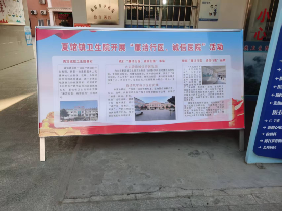 內(nèi)鄉(xiāng)縣夏館鎮(zhèn)衛(wèi)生院3.15共筑誠(chéng)信醫(yī)療新生態(tài)