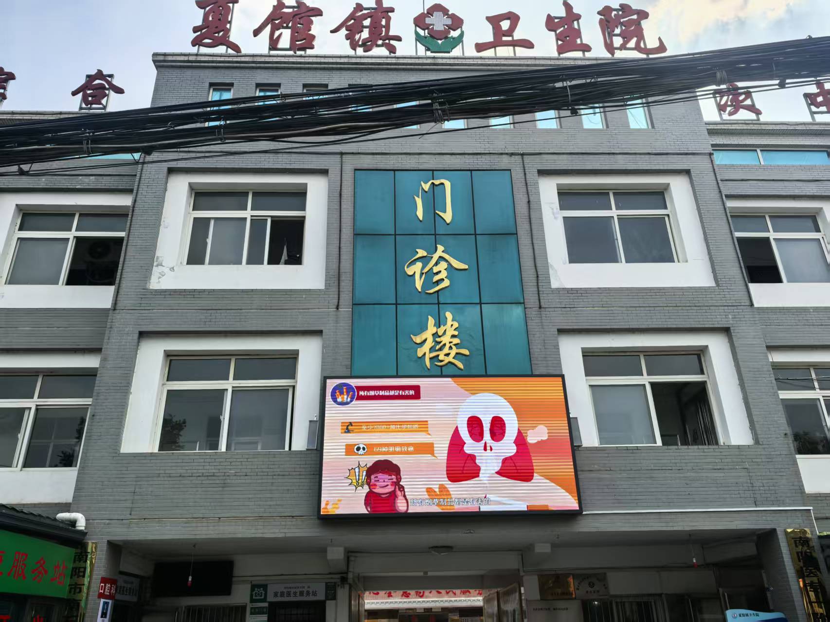 內(nèi)鄉(xiāng)縣夏館鎮(zhèn)衛(wèi)生院多舉措開展世界無煙日宣傳
