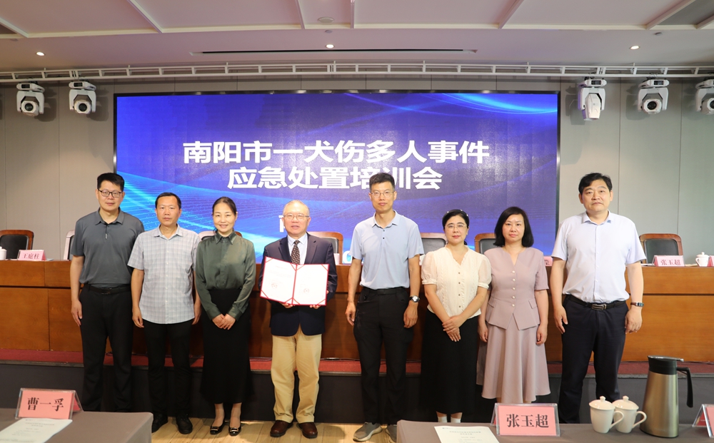 筑牢狂犬病防控安全屏障——南陽市召開犬傷多人應急處置培訓會