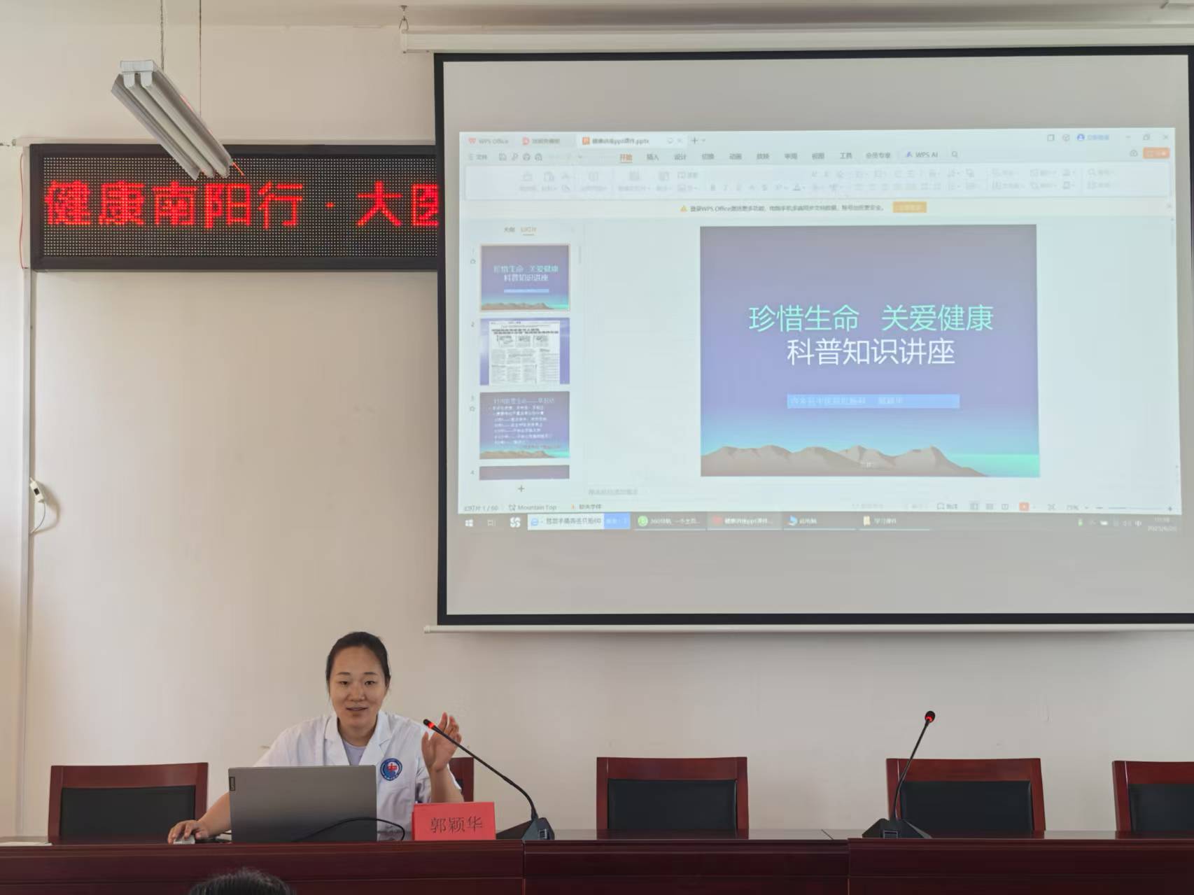 內(nèi)鄉(xiāng)縣瓦亭鎮(zhèn)衛(wèi)生院組織開展2025年度第二輪“健康南陽行?大醫(yī)獻(xiàn)愛心”鄉(xiāng)村振興志愿服務(wù)專項(xiàng)行動科普講座