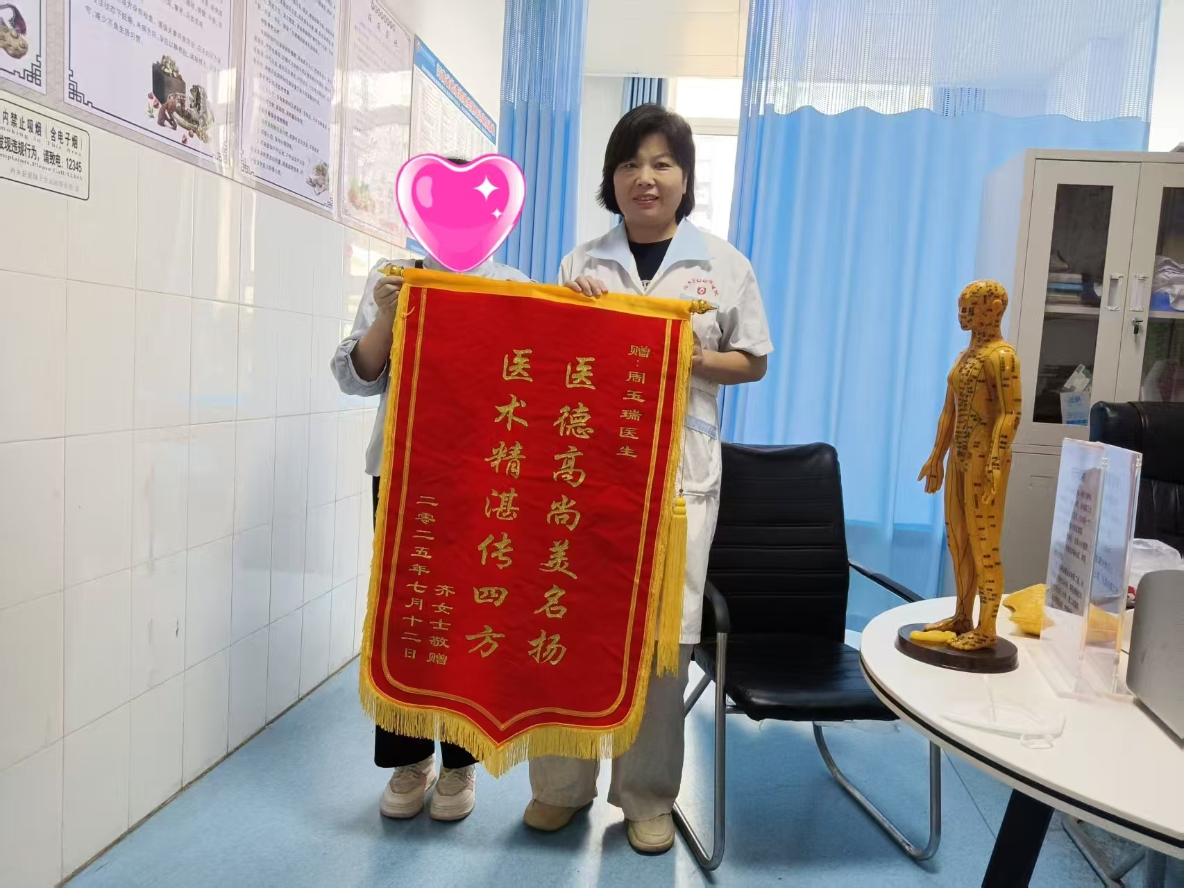 內(nèi)鄉(xiāng)縣婦幼保健院周玉瑞醫(yī)師獲患者錦旗