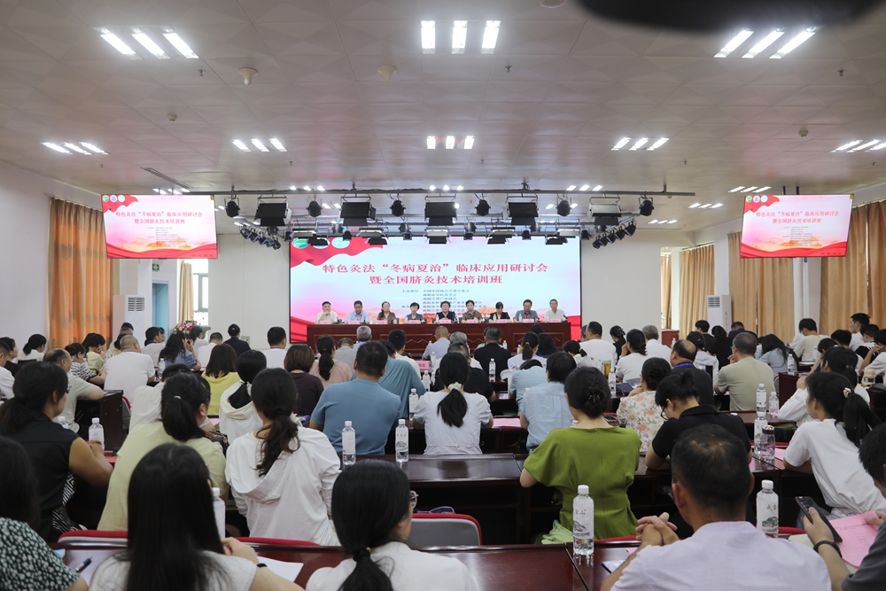 特色灸法“冬病夏治”臨床應(yīng)用研討會(huì)暨全國(guó)臍灸技術(shù)培訓(xùn)班圓滿結(jié)束
