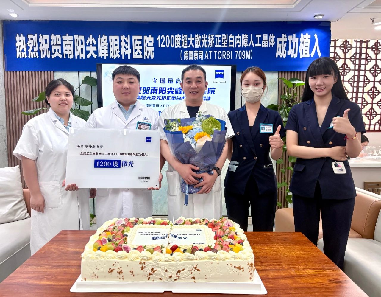 南陽尖峰眼科醫(yī)院成功實施 1400 度超大散光蔡司 709M 人工晶體植入手術(shù)?