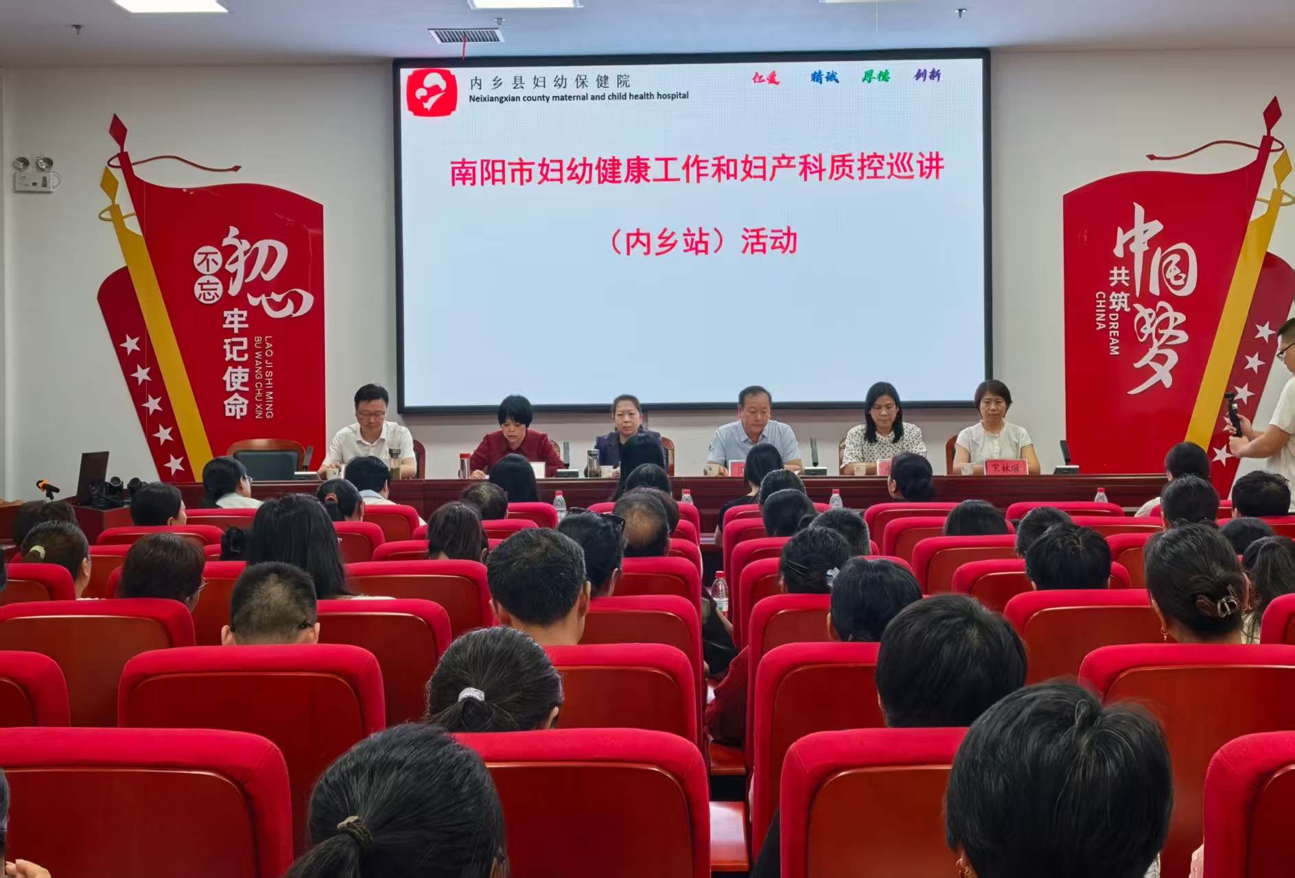 內(nèi)鄉(xiāng)縣舉辦婦幼健康暨婦產(chǎn)科質(zhì)控巡講培訓(xùn)班